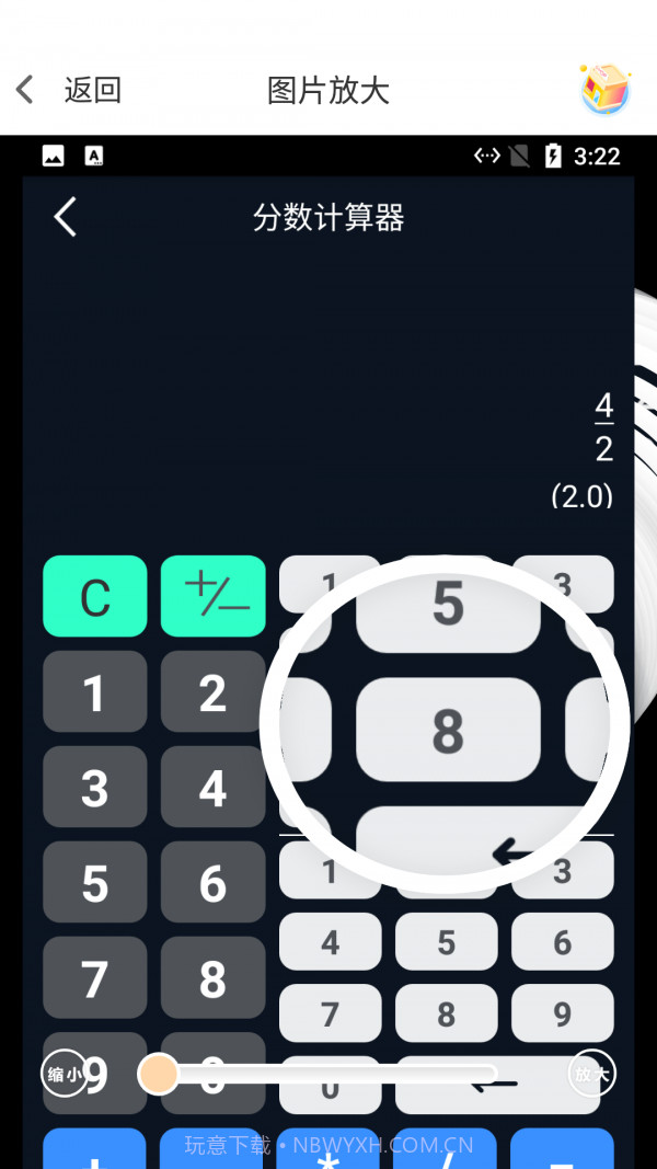 小白放大镜截图2 小白放大镜截图2