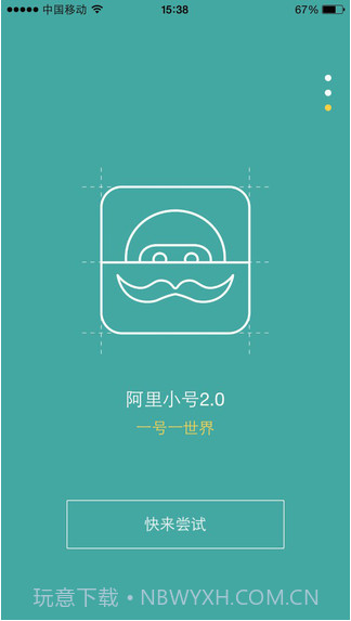 阿里小号截图1 阿里小号截图1