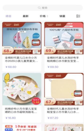 勇龙美购免费版截图1 勇龙美购免费版截图1