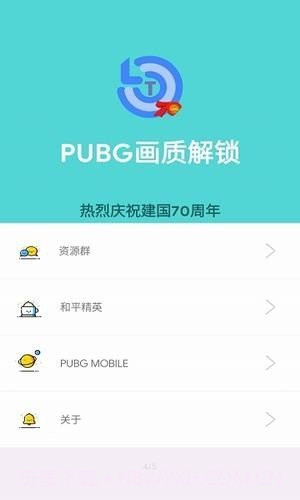 极限帧app下载截图4