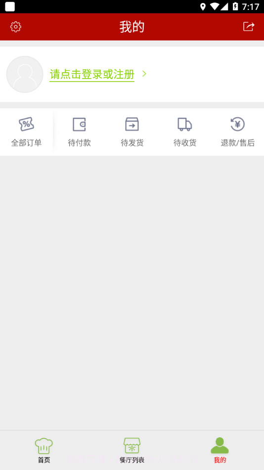 盐城阳光餐饮截图4