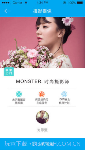 任务兔截图3 任务兔截图3