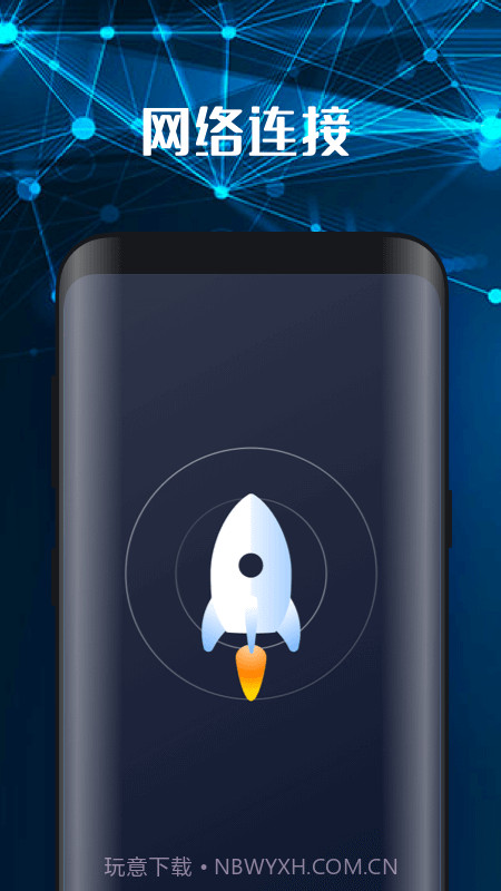 手机随身WiFi截图3