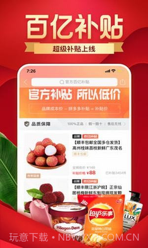 拼多多助力神器截图4 拼多多助力神器截图4