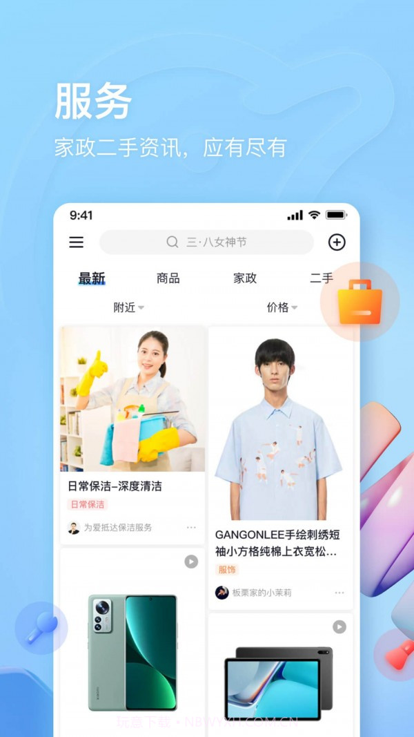 钱海屯回收截图4 钱海屯回收截图4