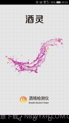 酒灵截图1 酒灵截图1