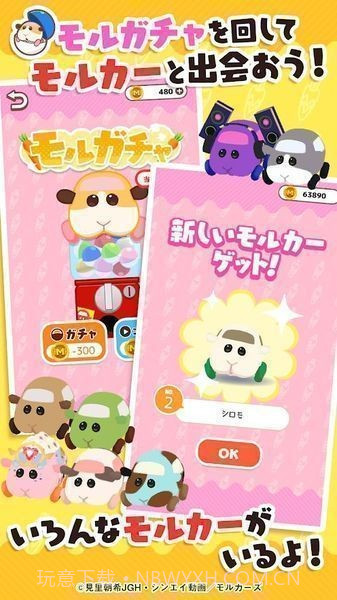 天竺鼠车车毛茸茸停车场截图1