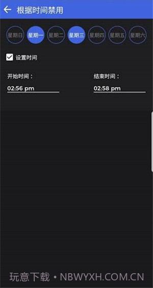 摄像头和麦克风拦截者截图1 摄像头和麦克风拦截者截图1