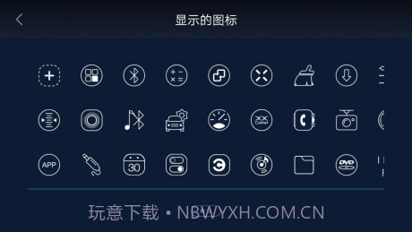 XUI车载桌面截图5