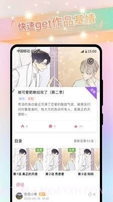 一耽app正式版截图2 一耽app正式版截图2