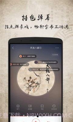 上古听书截图1 上古听书截图1