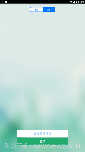 平度社会治理大数据平台截图3