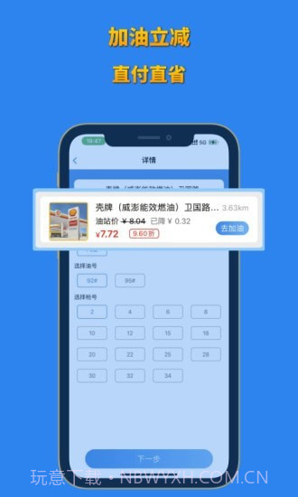 省省联盟截图3