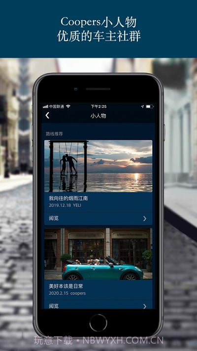 宝马MINI云端互联截图3 宝马MINI云端互联截图3