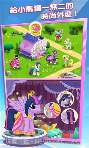 小马宝莉截图3 小马宝莉截图3