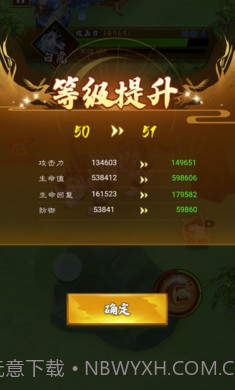 山海超进化截图3 山海超进化截图3