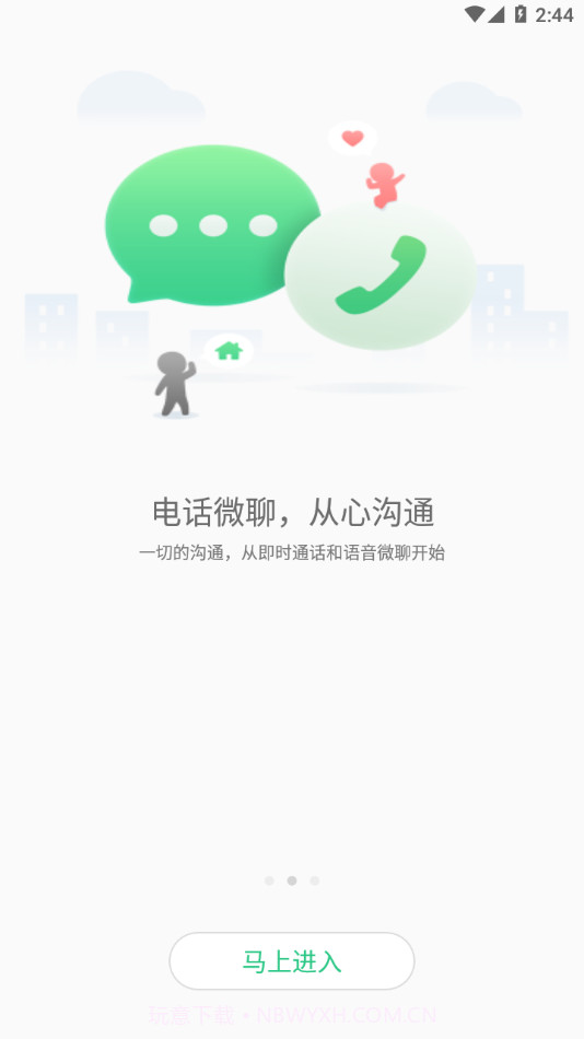 安全守护截图3