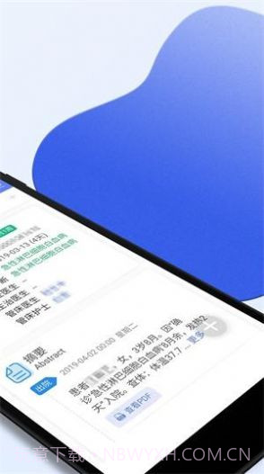 南京儿医医护截图1