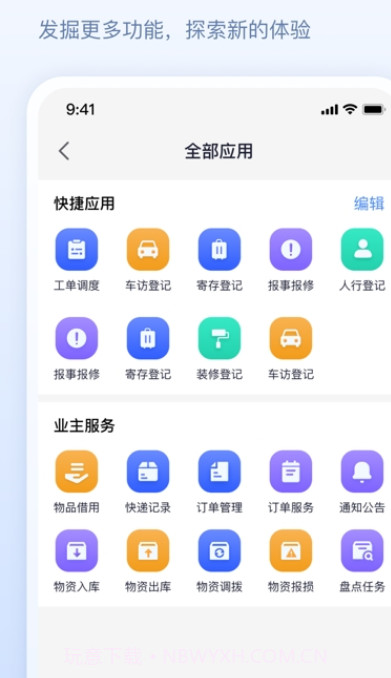 善数管理截图3 善数管理截图3