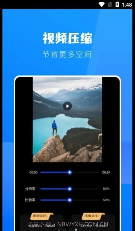 一键换机克隆助手截图2