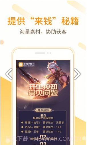 小秘书app截图2
