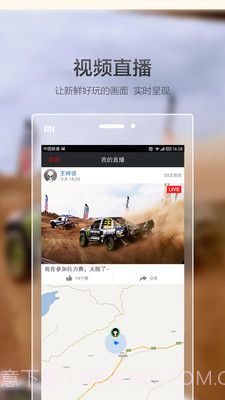 Goluk app截图2 Goluk app截图2