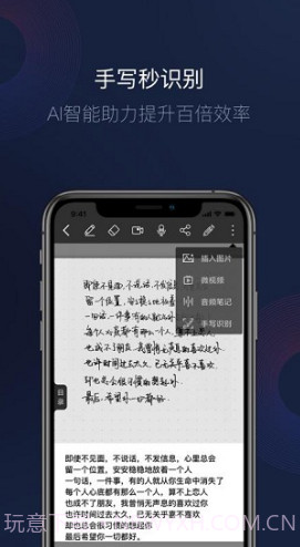 智能书写(智能书写白板)V1.5.14 安卓中文版截图2 智能书写(智能书写白板)V1.5.14 安卓中文版截图2