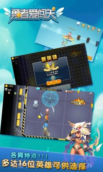 勇者爱闯关截图2 勇者爱闯关截图2