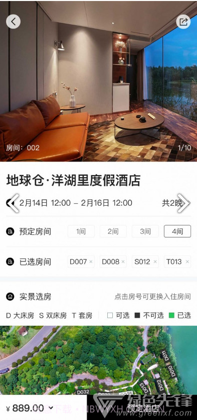 地球仓v2.0.0截图2