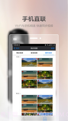 Goluk app截图1 Goluk app截图1