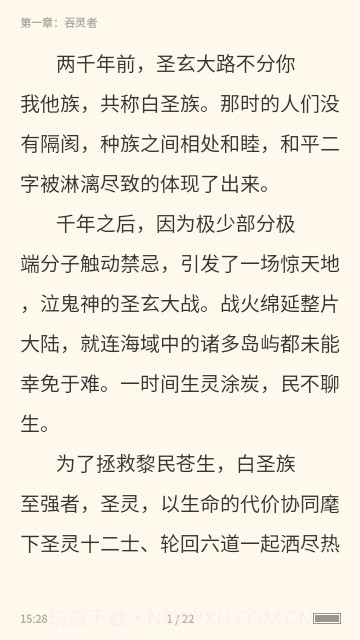 惊雁文娱小说截图3