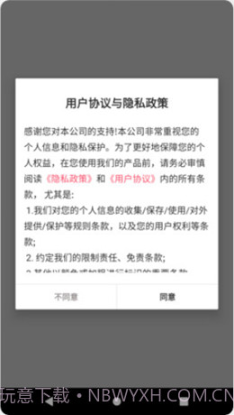 影趣视频编辑截图3