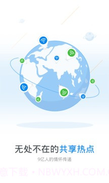 万能钥匙安卓最新版截图3 万能钥匙安卓最新版截图3