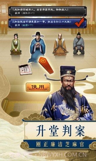 一品包大人截图4