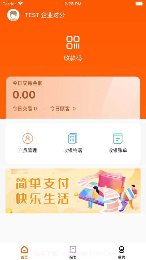 小利掌柜截图3