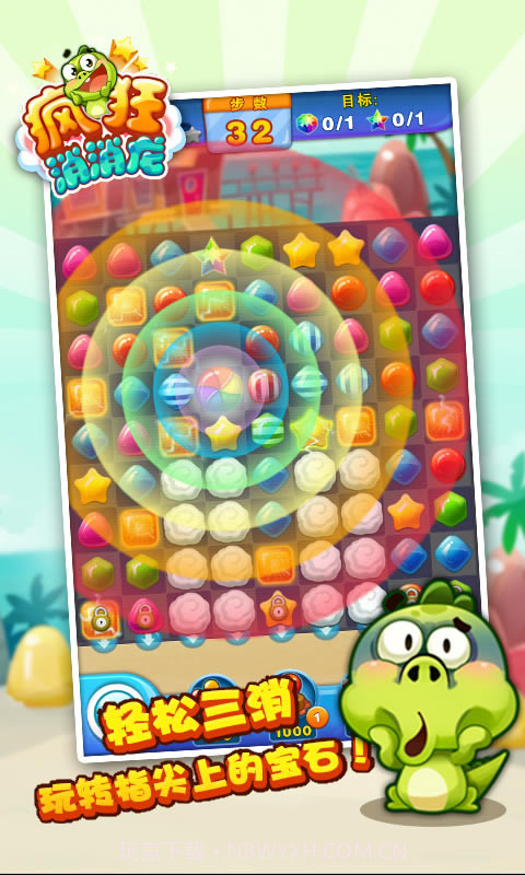 疯狂消消龙截图2