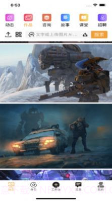 艺为易截图3 艺为易截图3