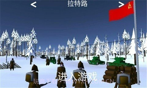 冬季战争2汉化版截图3