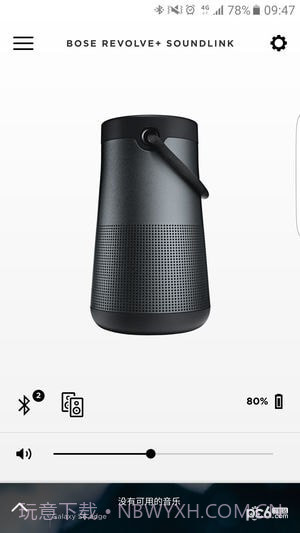 Bose Connect截图2