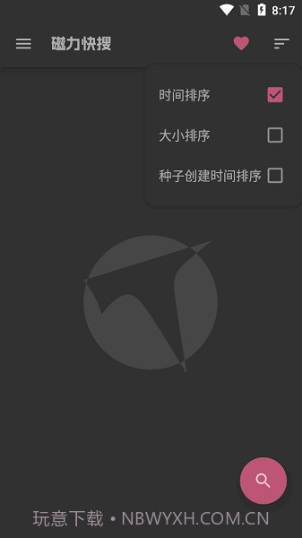 磁力快搜截图1 磁力快搜截图1