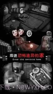 怪物之家B服截图3