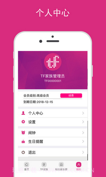 tf家族截图3