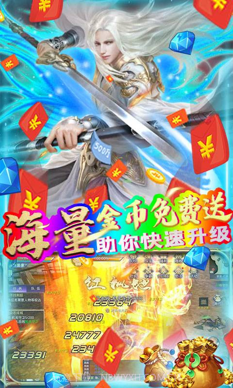 决战江湖截图3 决战江湖截图3