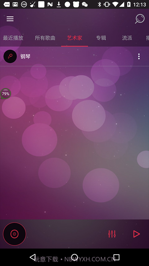 音效均衡器截图3 音效均衡器截图3