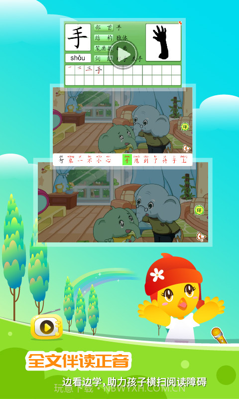 口袋童年截图3 口袋童年截图3