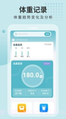 体重计划书截图1