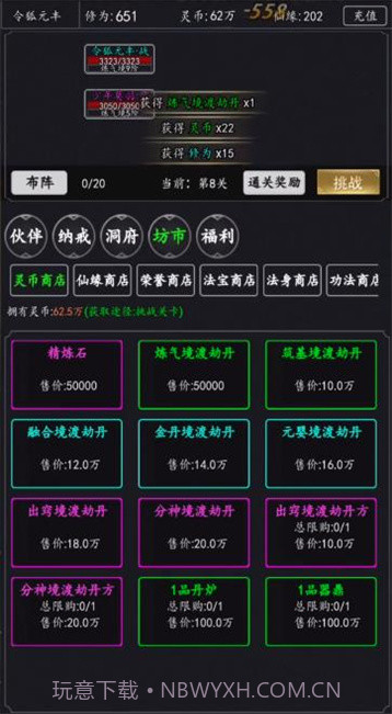 天庭超级签到系统截图2 天庭超级签到系统截图2