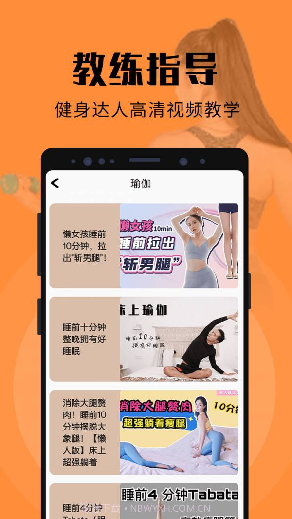 辣妈计划截图2 辣妈计划截图2