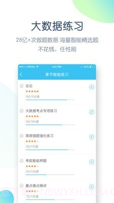 造价师万题库截图4 造价师万题库截图4
