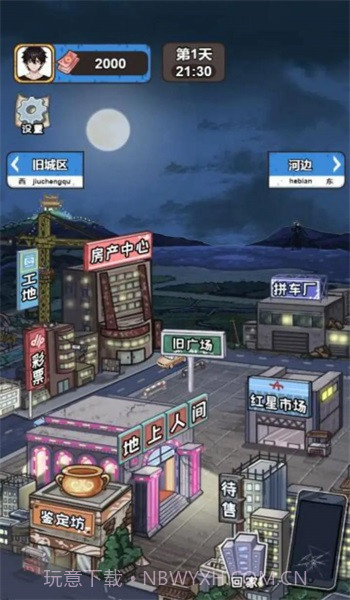 我养你阿男人逆袭记截图2